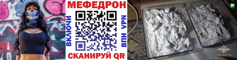 МЕФ VHQ  цены   Ильский 