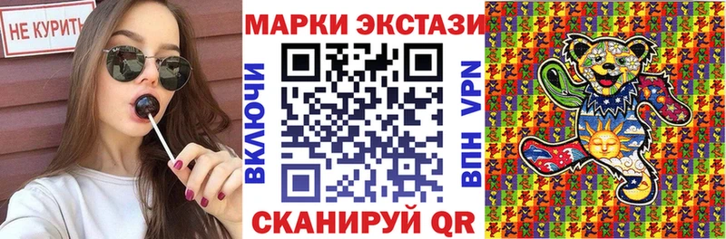 Наркотические марки 1,8мг Ильский